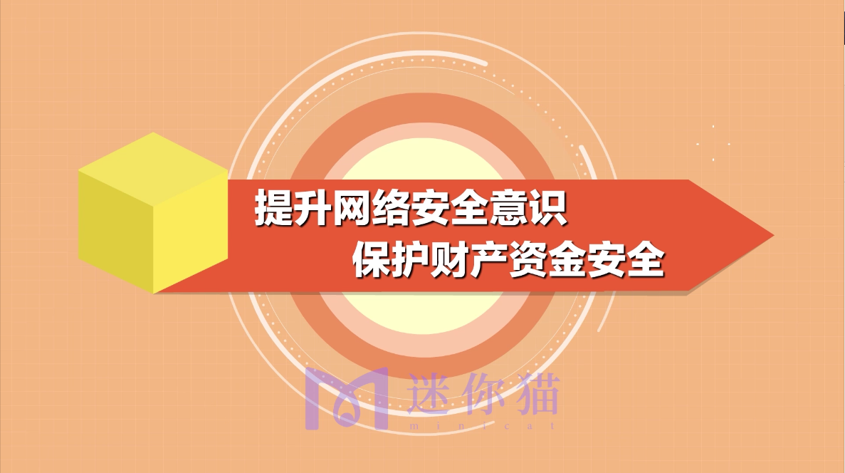 中国人寿保险宣传动画制作