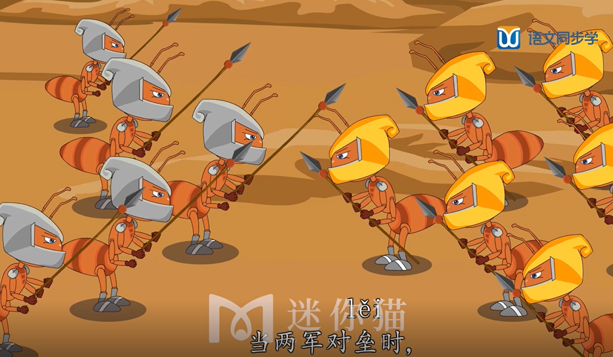 读不完的大书MG动画