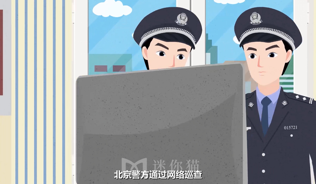 森林公安